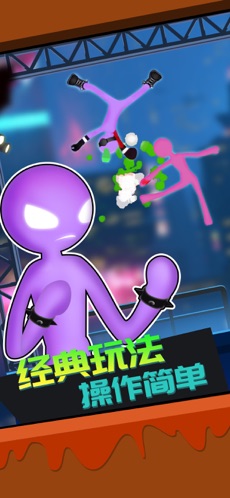 火柴人吃鸡3D游戏游戏