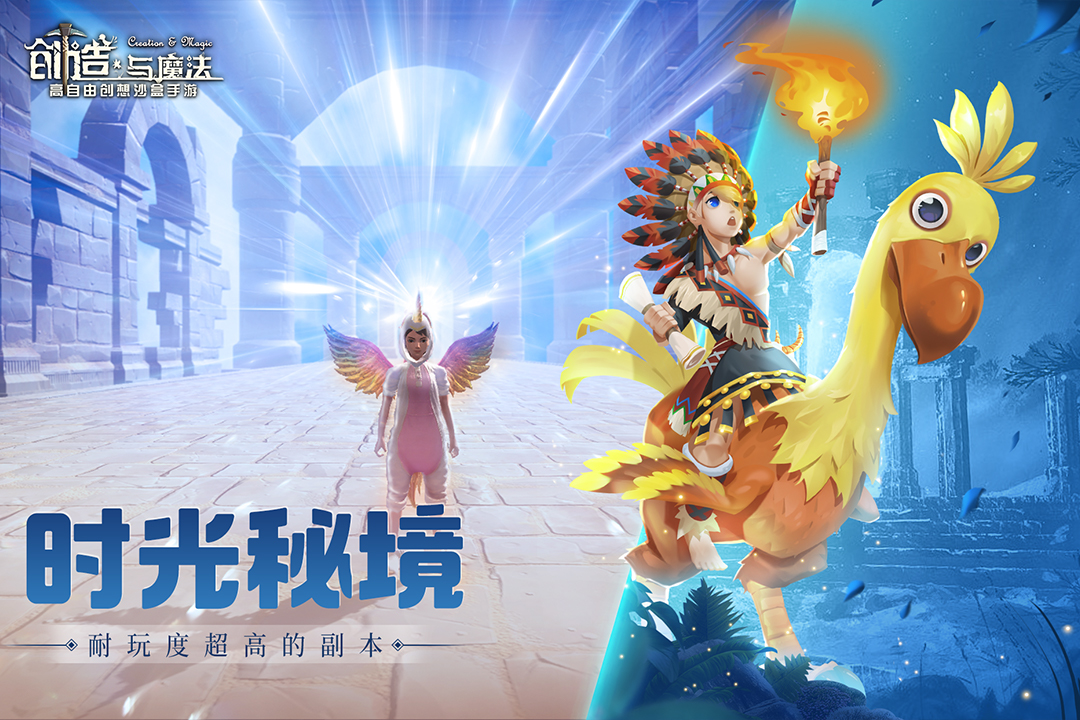 创造与魔法正版游戏