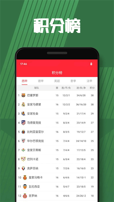 天下足球正式版游戏