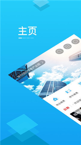 天企汇APP