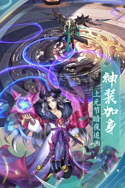 封神之刃游戏