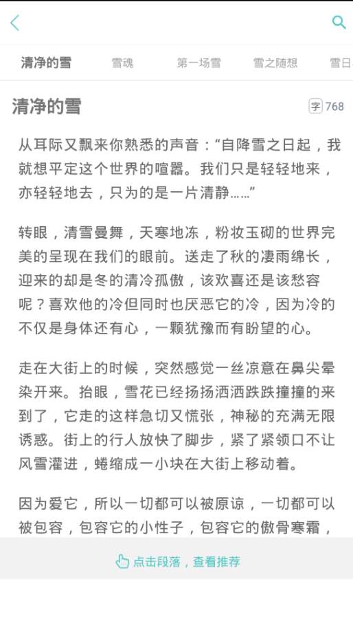 作文学习系统APP