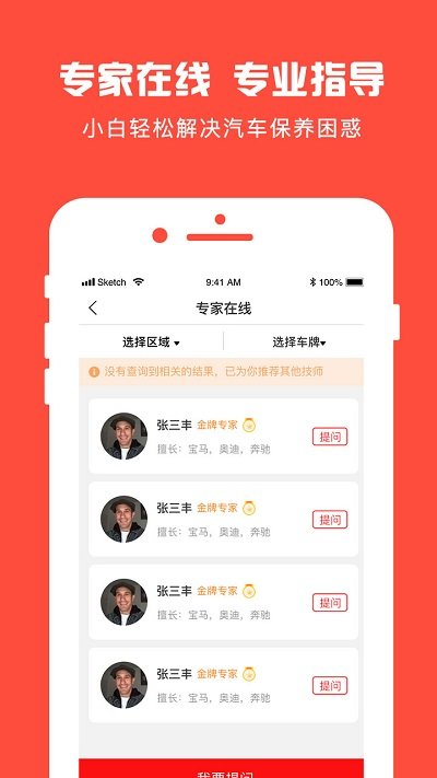 龙车凤辇软件APP