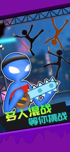 火柴人吃鸡3D游戏游戏