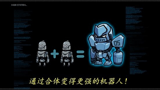 机器人之战游戏