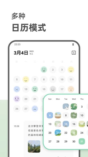 定格日记软件APP