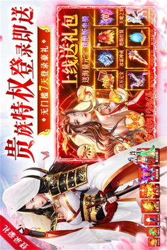 九剑手机版游戏