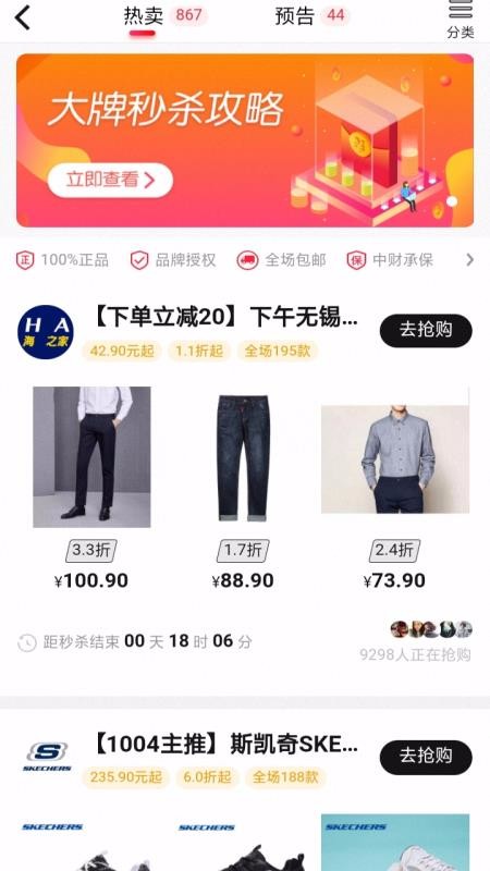 刺猬铺APP