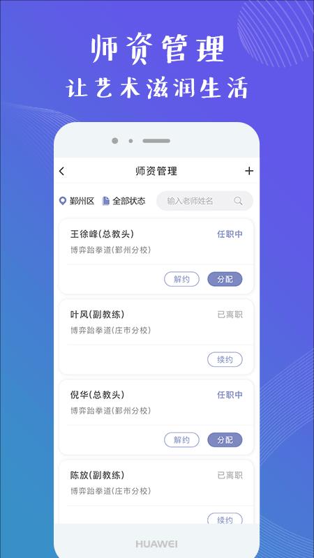 千梯商户端APP