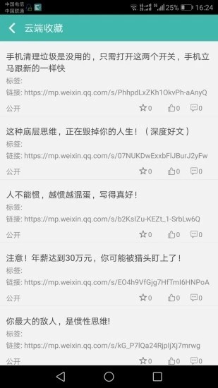 文字转语音朗读助手APP