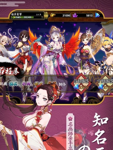 刀剑萌娘游戏