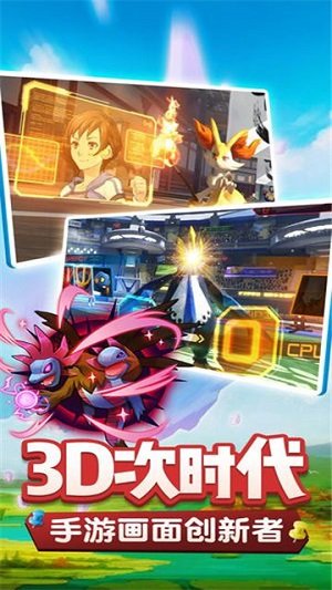 神奇宝贝mega变态版游戏