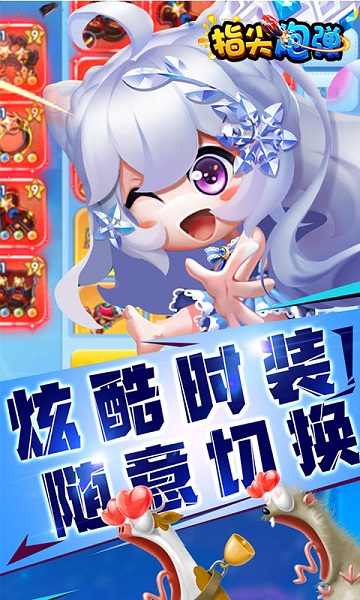 指尖炮弹游戏