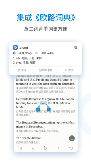 每日英语听力APP