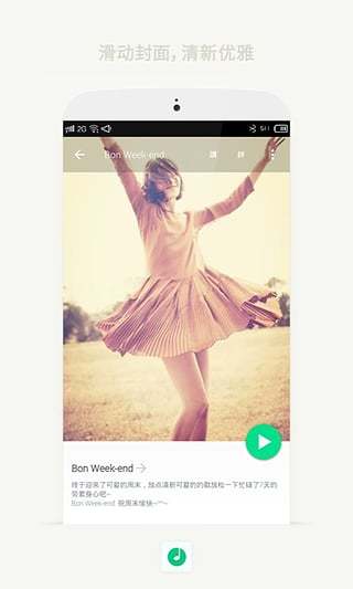 美乐时光APP