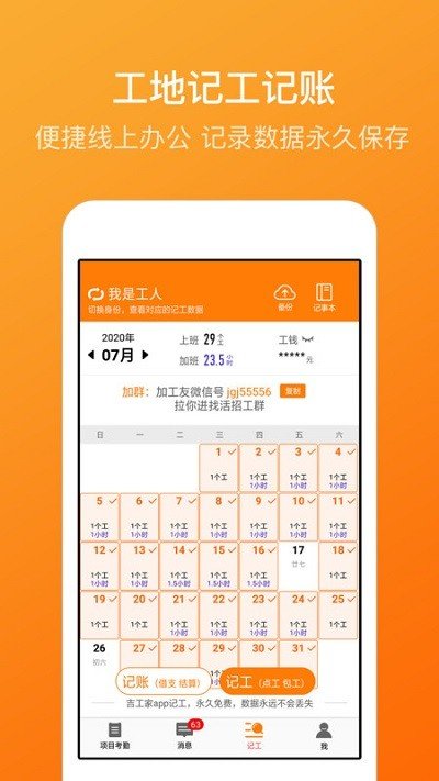 雪之子游戏