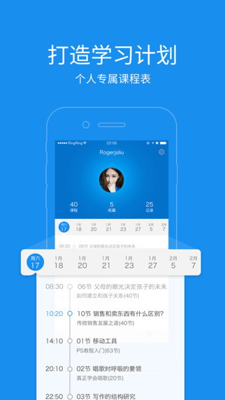 腾讯云互动课堂APP