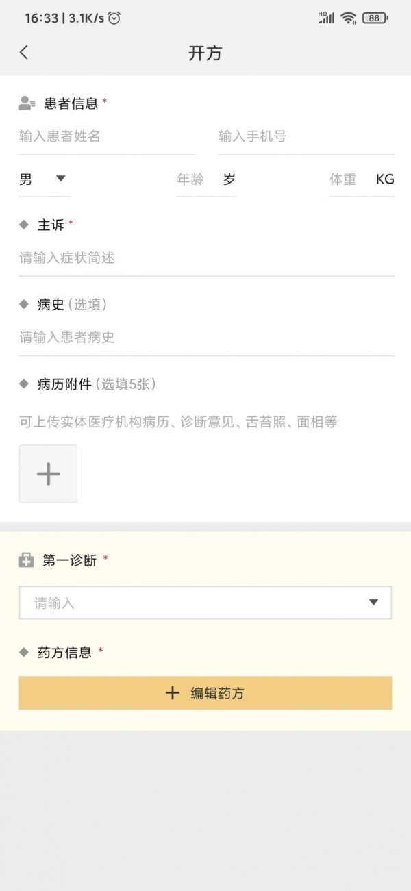 有医说医APP