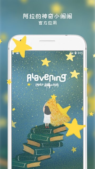 小闹闹APP