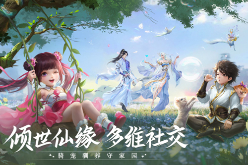 青云诀游戏