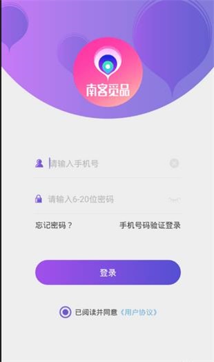南客觅品APP