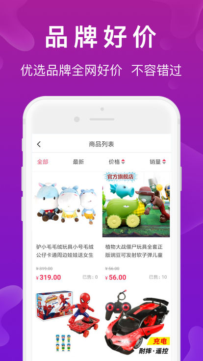 米粒省APP