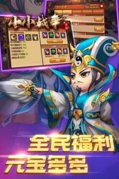 小小战争游戏