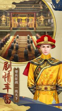 王朝崛起手游手机版游戏