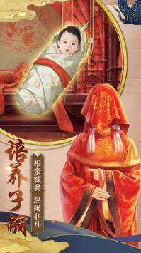 王朝崛起手游手机版游戏