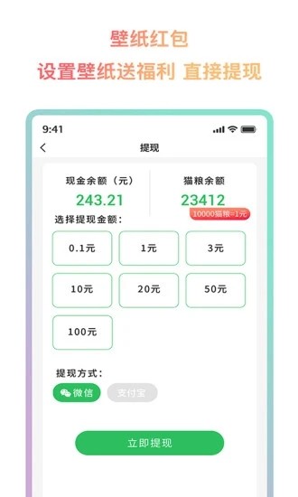 超然动态壁纸APP