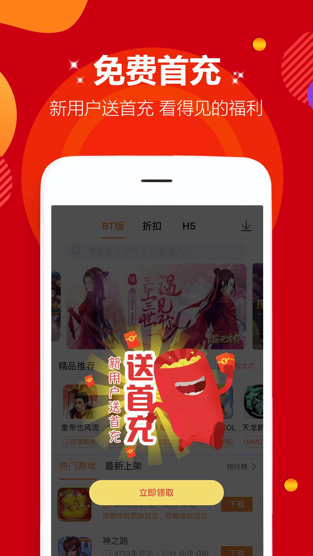 万能盒子下载APP
