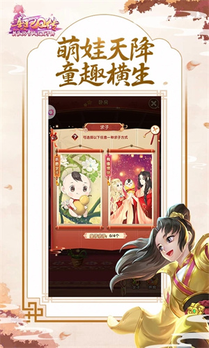 熹妃Q传游戏