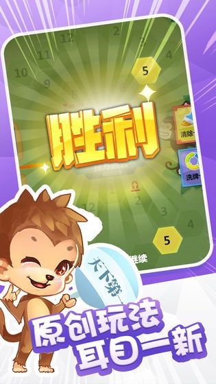 嗨收租app游戏