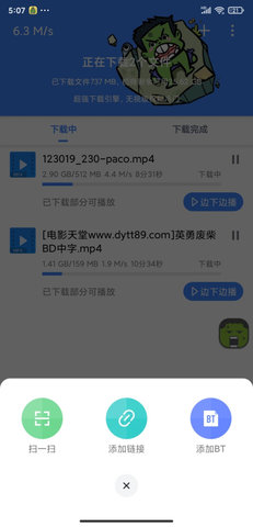 浩克下载会员版APP