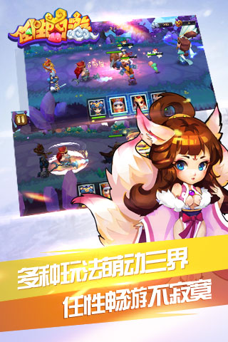 任性西游手游游戏