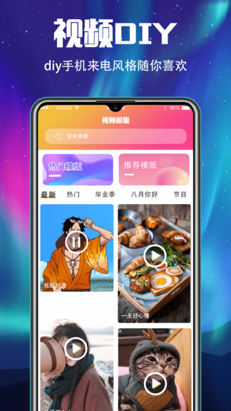 手机铃声来电秀软件APP