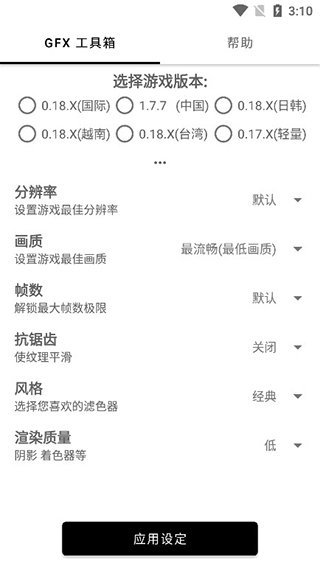 吃鸡比例修改器游戏