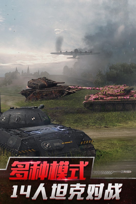 坦克世界闪击战华为渠道服游戏