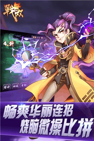 战无双盟战天下游戏