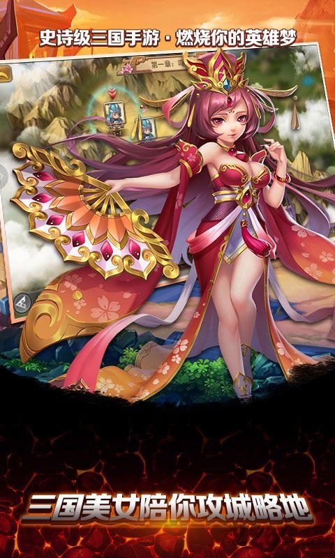 流浪三国游戏正式版游戏