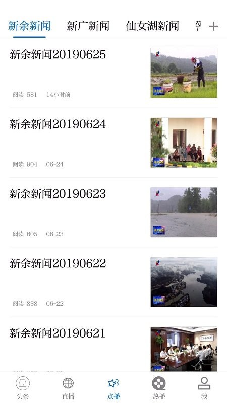 每日新余免费版APP