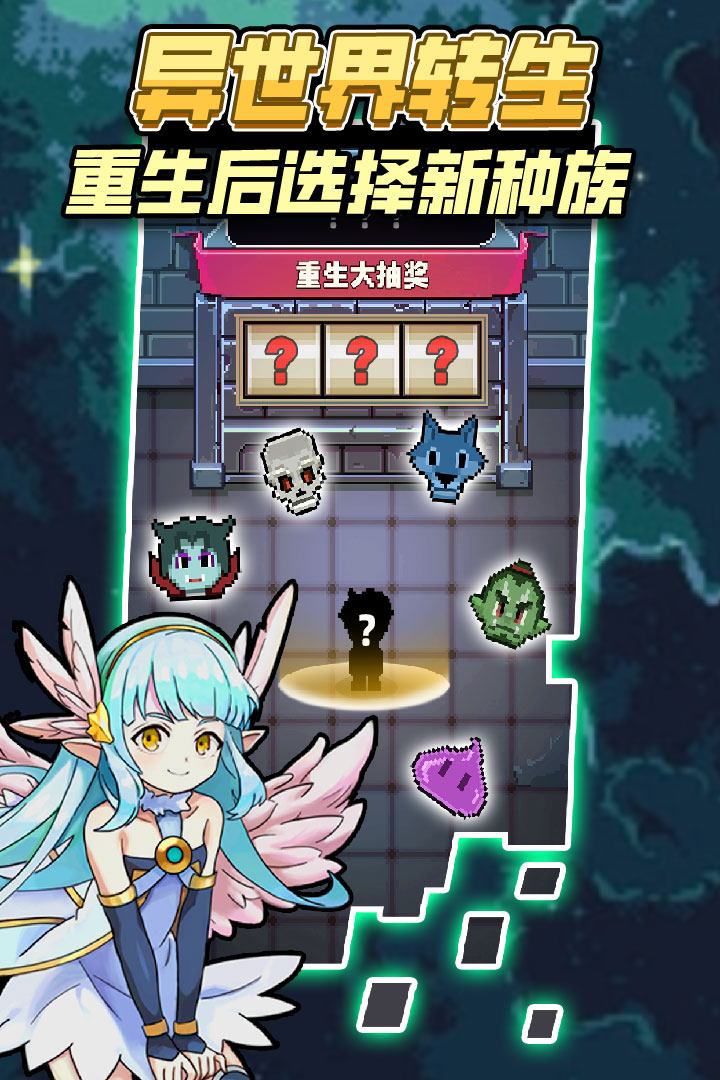 龙与勇士无限内购版游戏