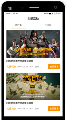全游电竞APP