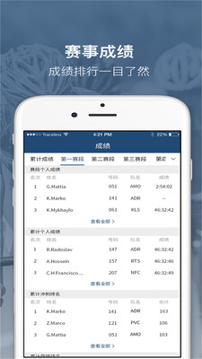 环青海湖APP