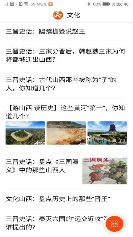 山西之窗软件APP