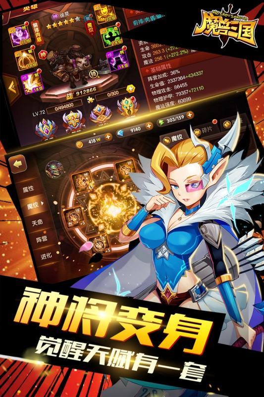 魔兽三国果盘游戏