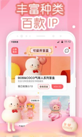 可爱开盲盒手机版APP