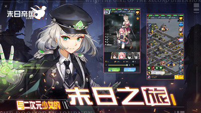 末日帝国九游游戏