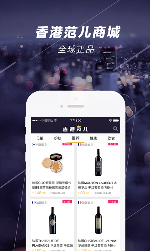 香港范儿APP