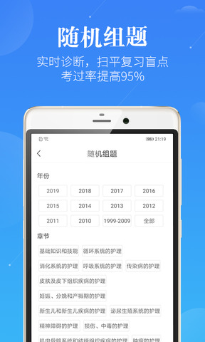 蓝基因医学考研APP
